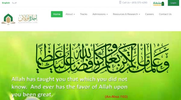 Ejazaonline Makes Quranic Studies Even More Accessible Mishkah University Islamic Education Online Islamic Courses