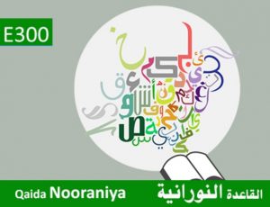 Learn The Quran With Ejazaonline Noorania And Correct Recitation Mishkah University Islamic Education Online Islamic Courses