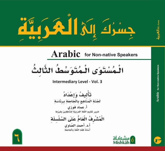 Oct 25th: Gardens of Paradise in the Dunya