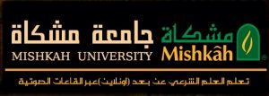 تعلم العلم الشرعي اونلاين