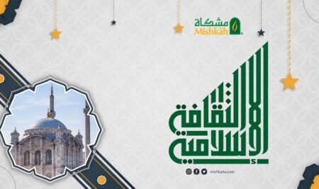 قسم الثقافة الإسلامية