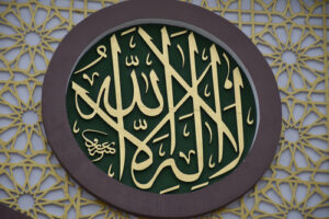 Islamic Testimony of Faith