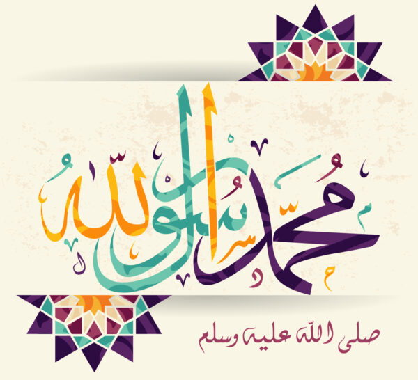 Arabic calligraphy of 'Muhammad Rasul Allah'.