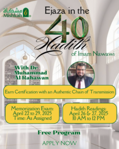 40 Hadith Ejaza Flyer